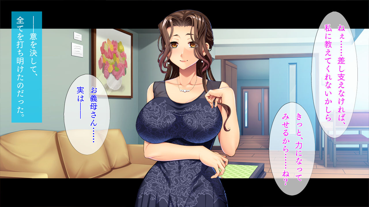 熟れてたわわな義母 page 6 full