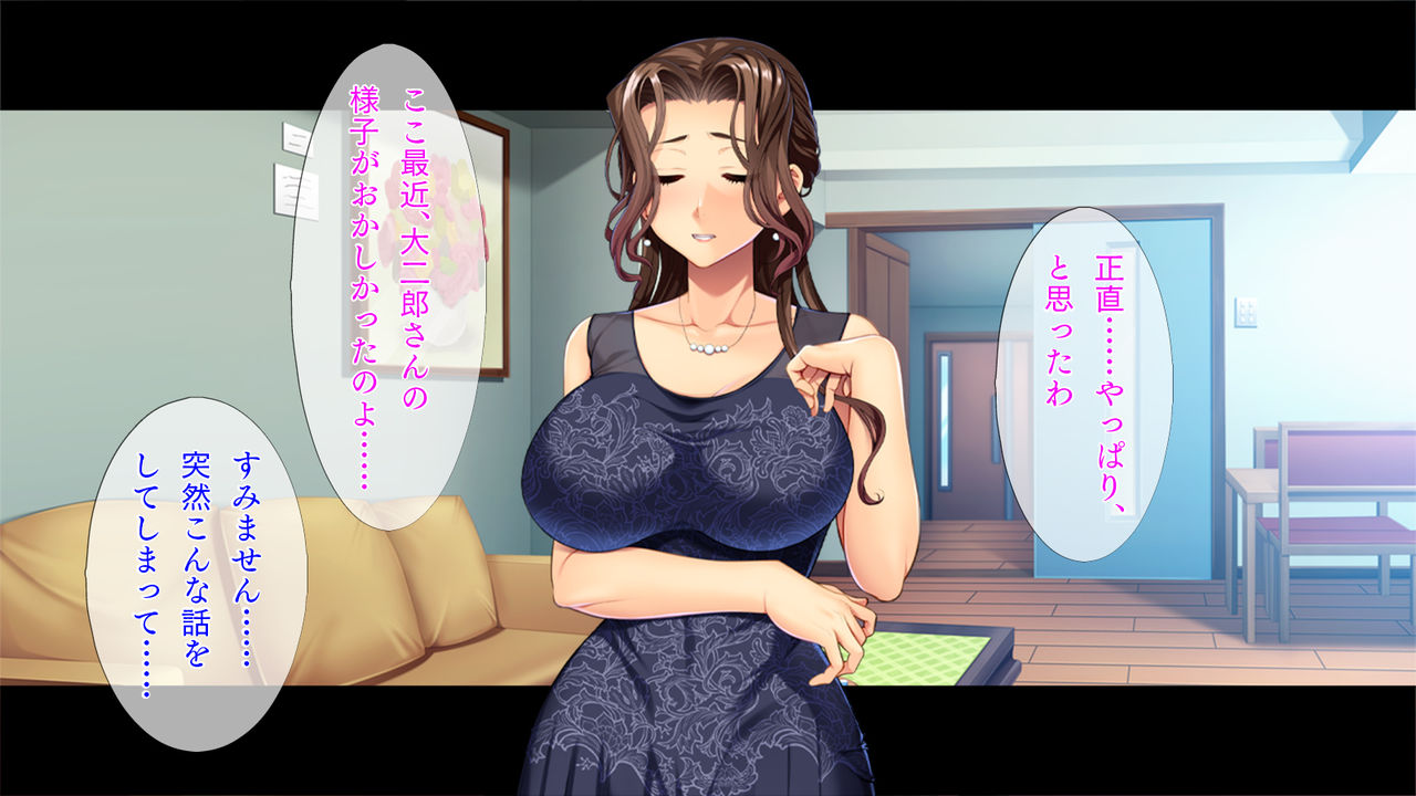 熟れてたわわな義母 page 7 full