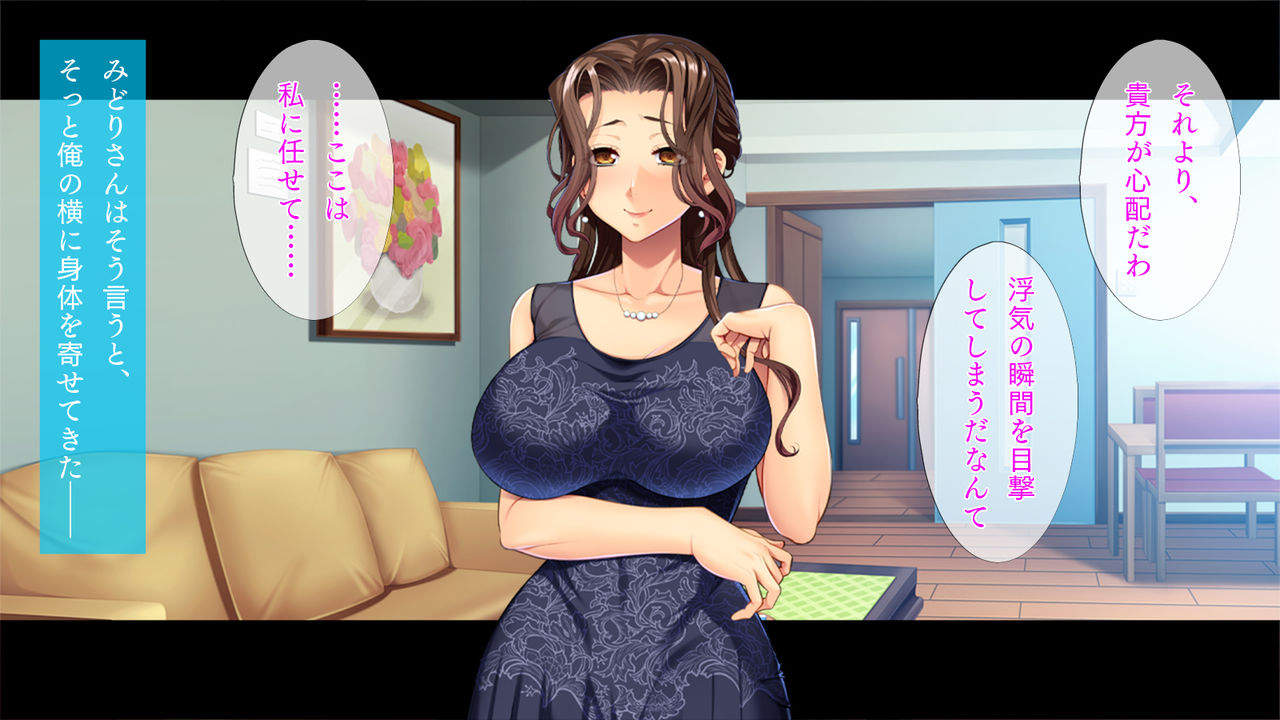 熟れてたわわな義母 page 8 full
