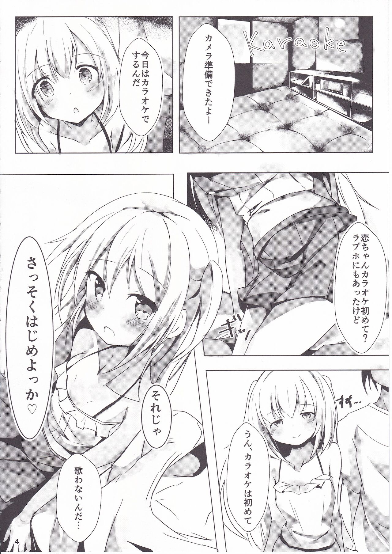 Loliman Baibai Nikki Sanninme page 3 full