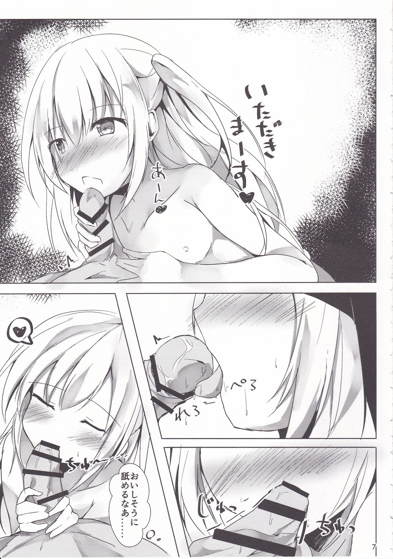 Loliman Baibai Nikki Sanninme page 6 full