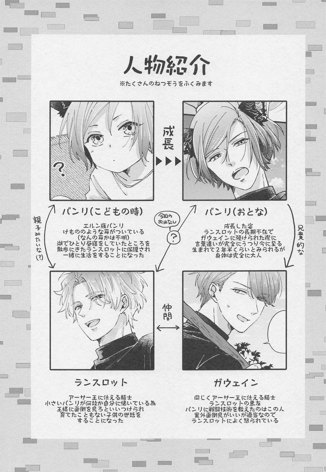 ransurottogakemomiminokodomowohirottahanashi page 2 full