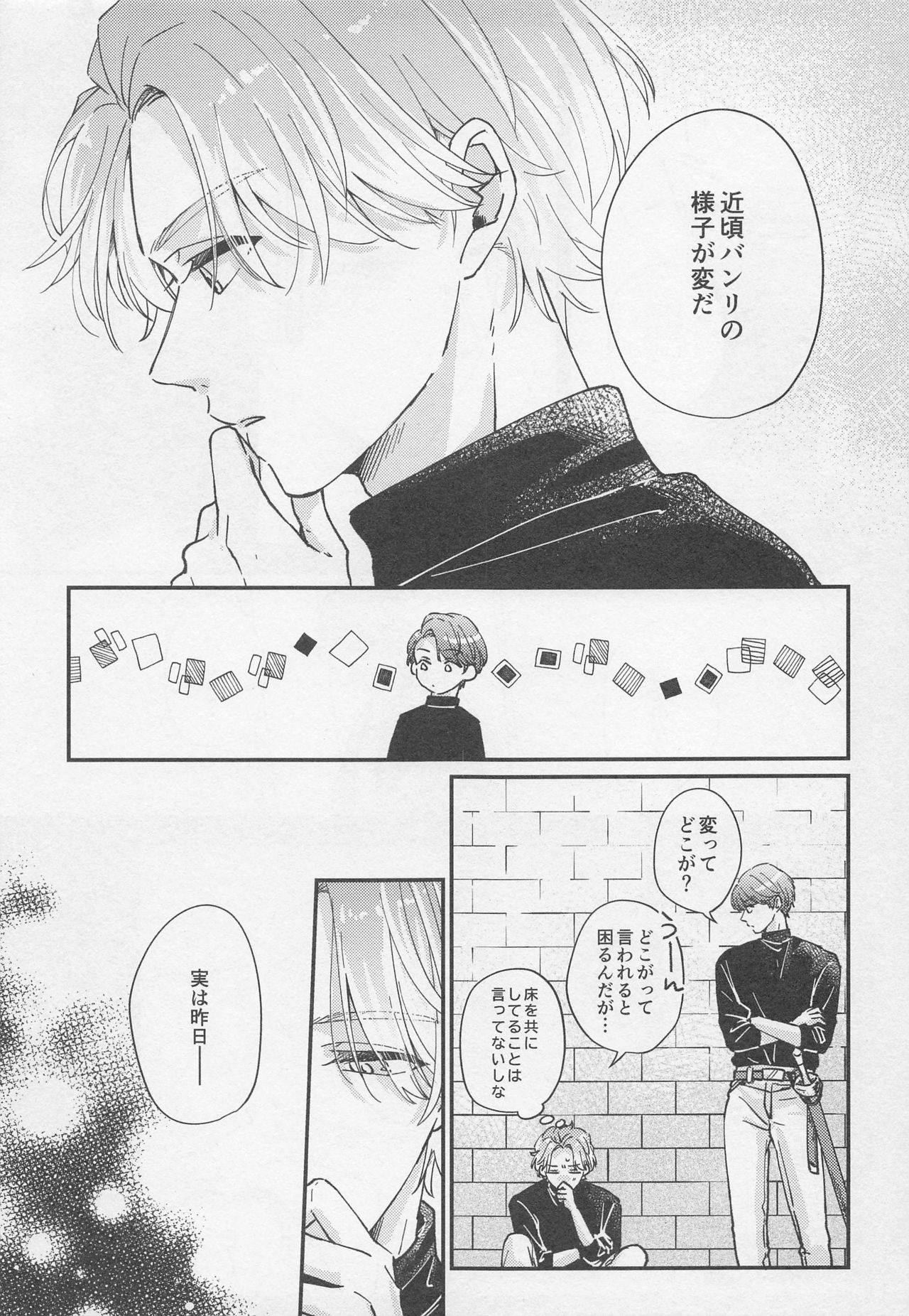 ransurottogakemomiminokodomowohirottahanashi page 3 full