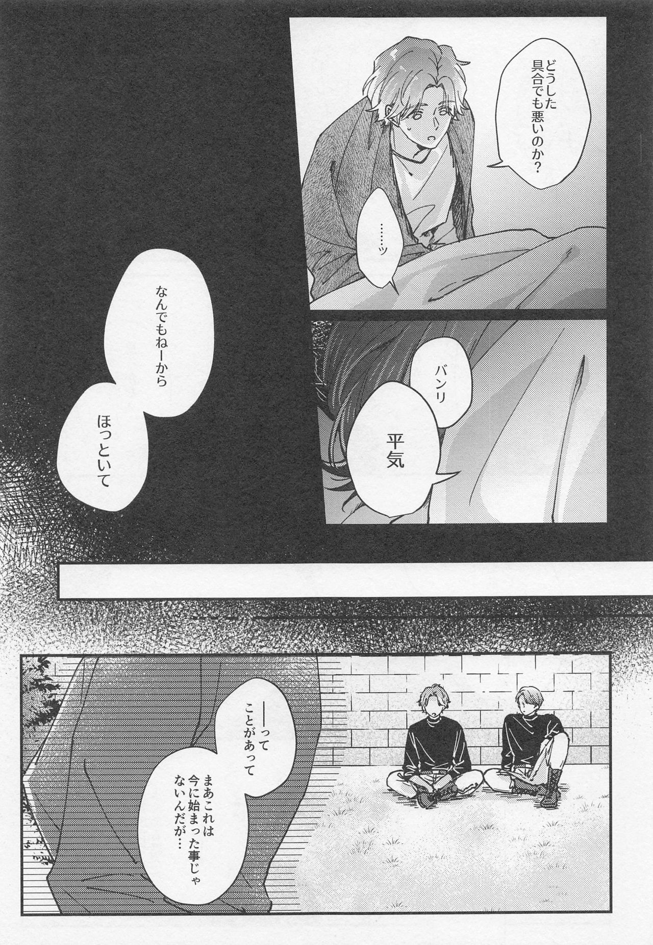 ransurottogakemomiminokodomowohirottahanashi page 5 full