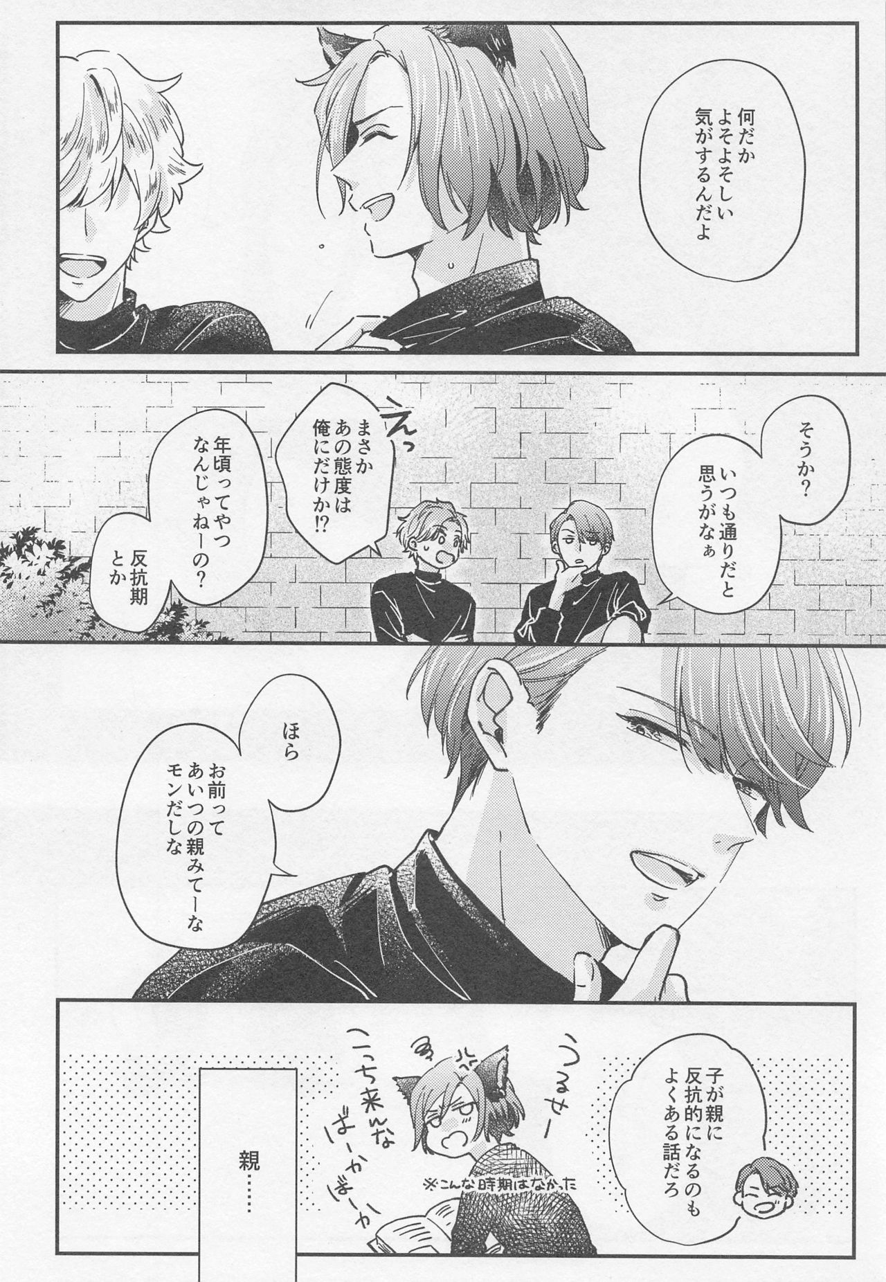 ransurottogakemomiminokodomowohirottahanashi page 6 full