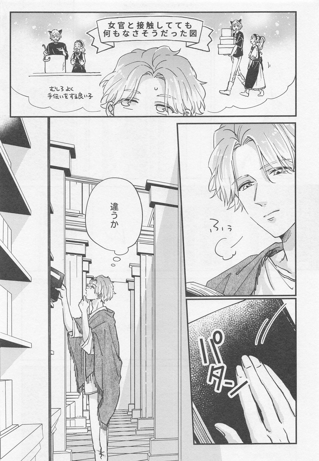 ransurottogakemomiminokodomowohirottahanashi page 9 full