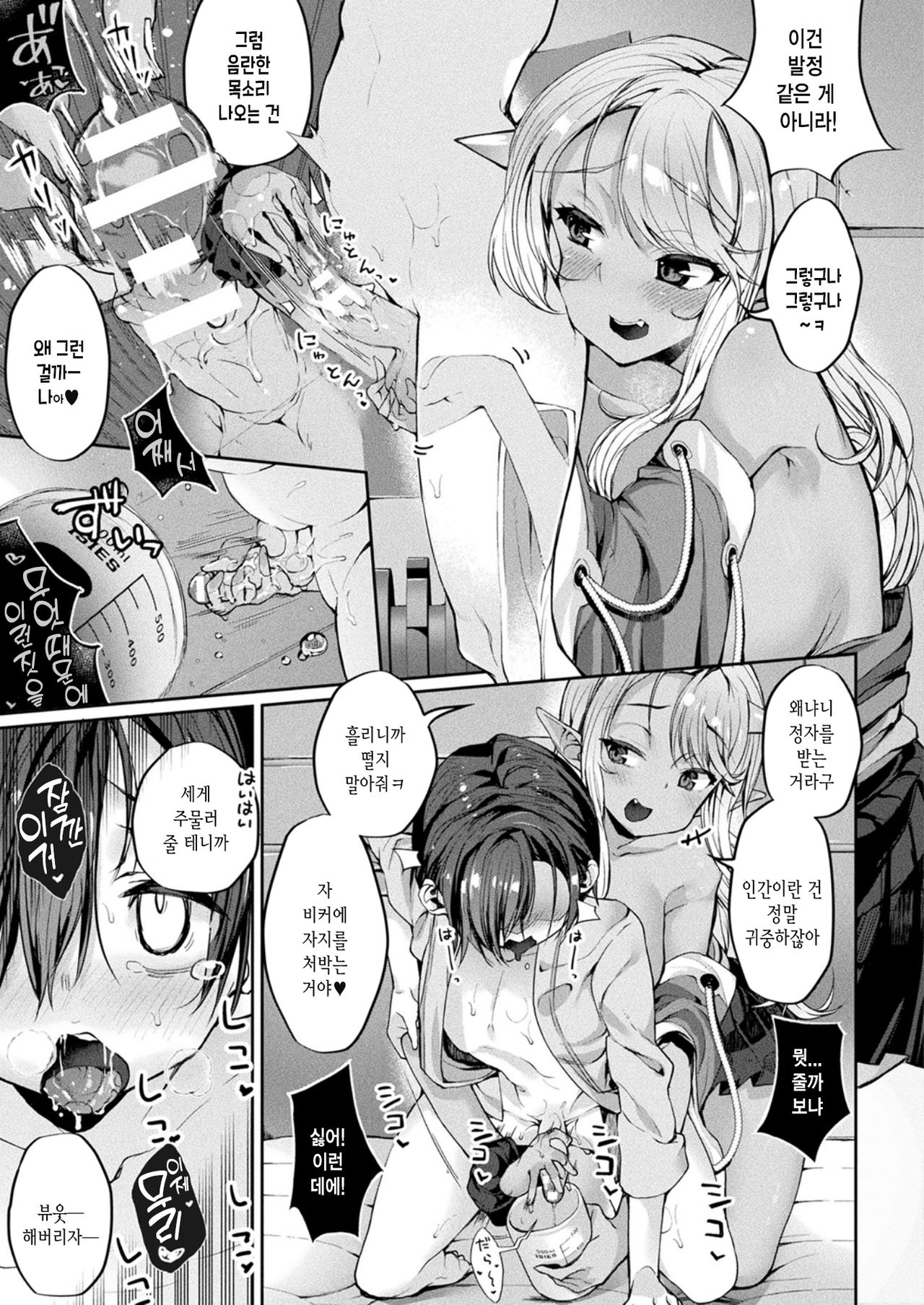 Onimusume, Seikyouiku Hajimemasu ~gyaruna yukino one-san no bai~ page 5 full
