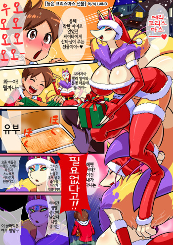 Okureta Christmas Present cover
