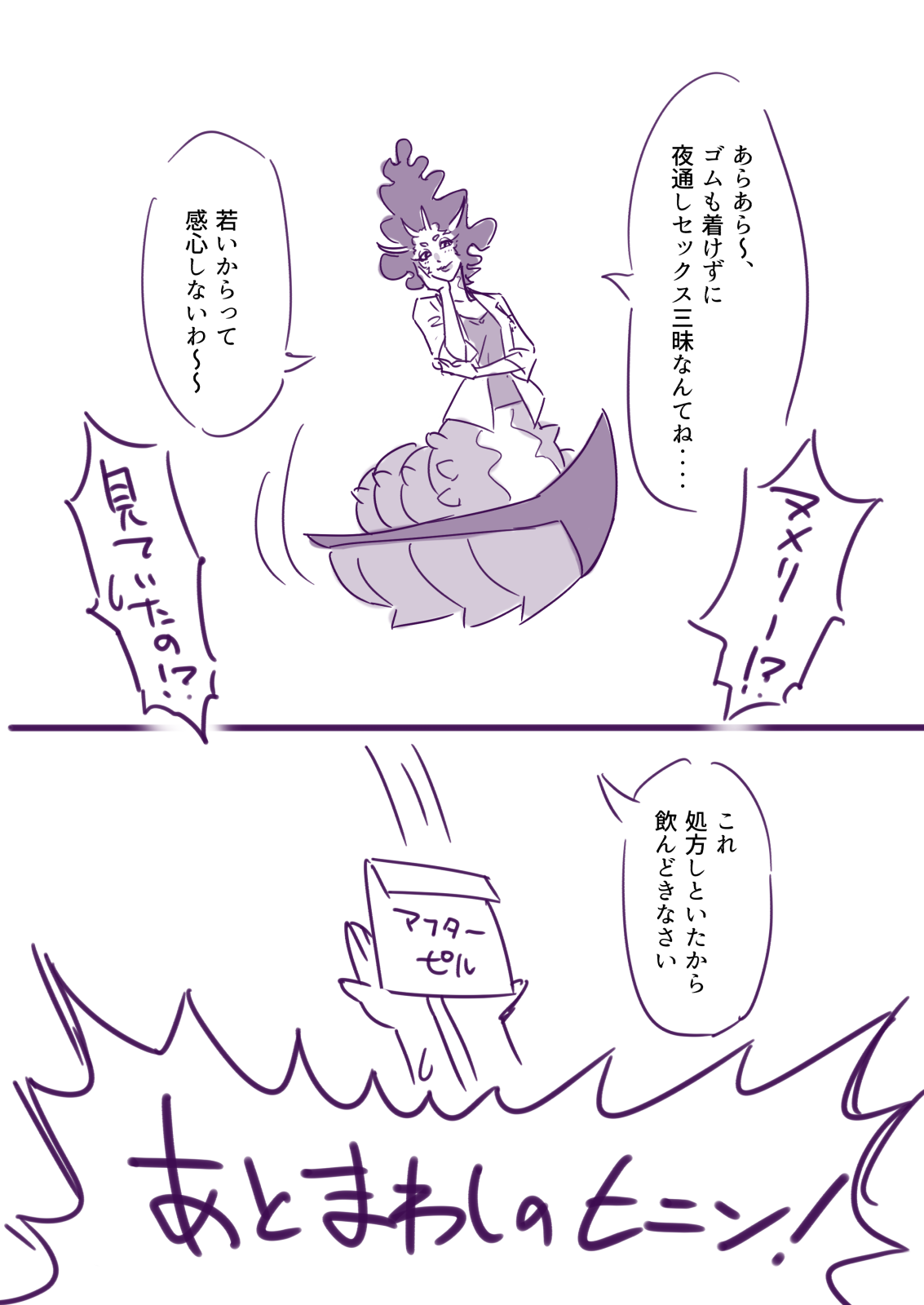 トロプリ夏合宿!! まなつの島の淫習!? page 10 full