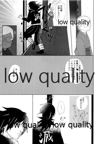 あの手この手 page 2 full