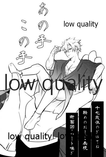 あの手この手 page 4 full