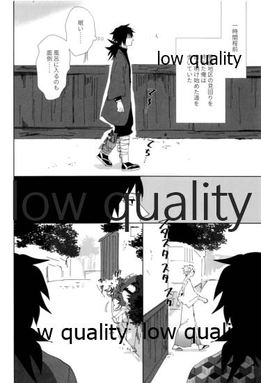 あの手この手 page 5 full