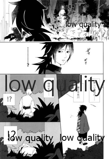 あの手この手 page 6 full
