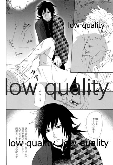 あの手この手 page 7 full