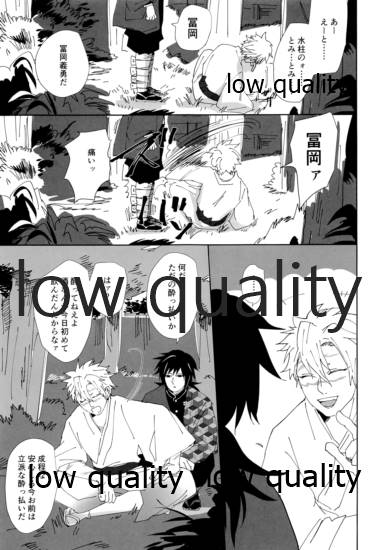 あの手この手 page 8 full