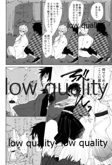あの手この手 page 9 full