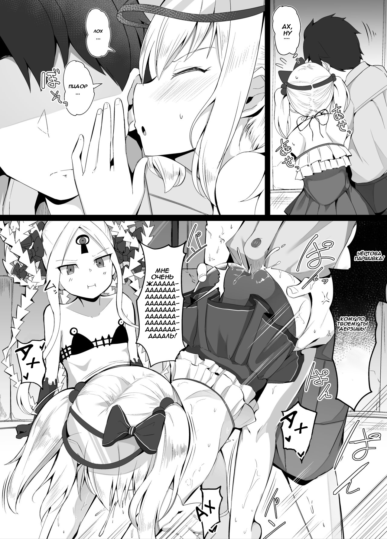 Warui ko-tachi ni kyouiku suru Master | Мастер учит плохих девочек хорошим манерам page 2 full