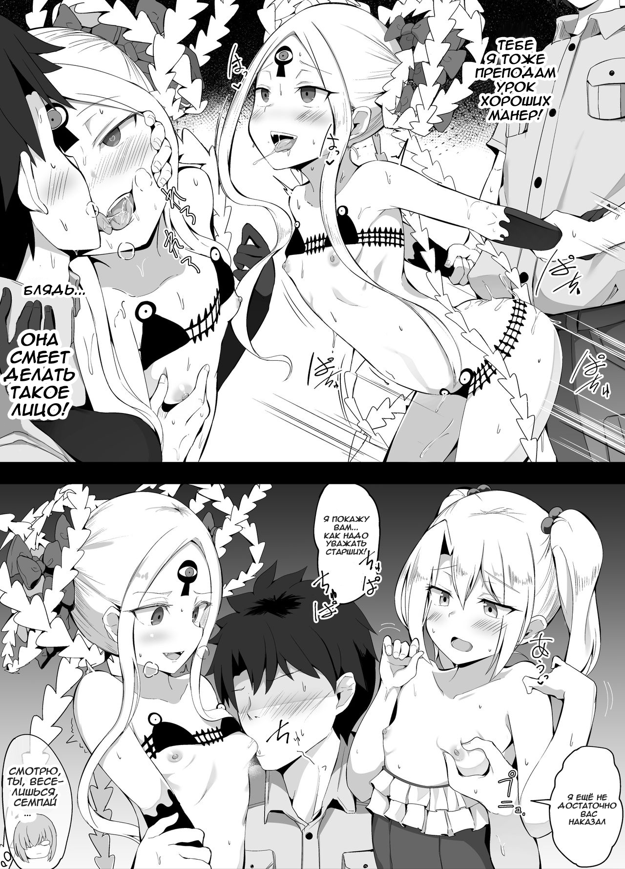 Warui ko-tachi ni kyouiku suru Master | Мастер учит плохих девочек хорошим манерам page 4 full