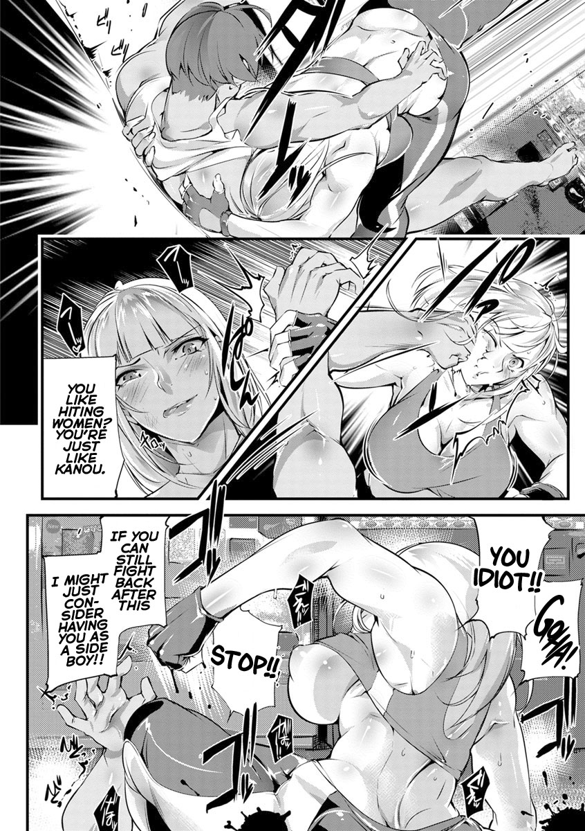 Seigyo Hunou no Kemono page 4 full