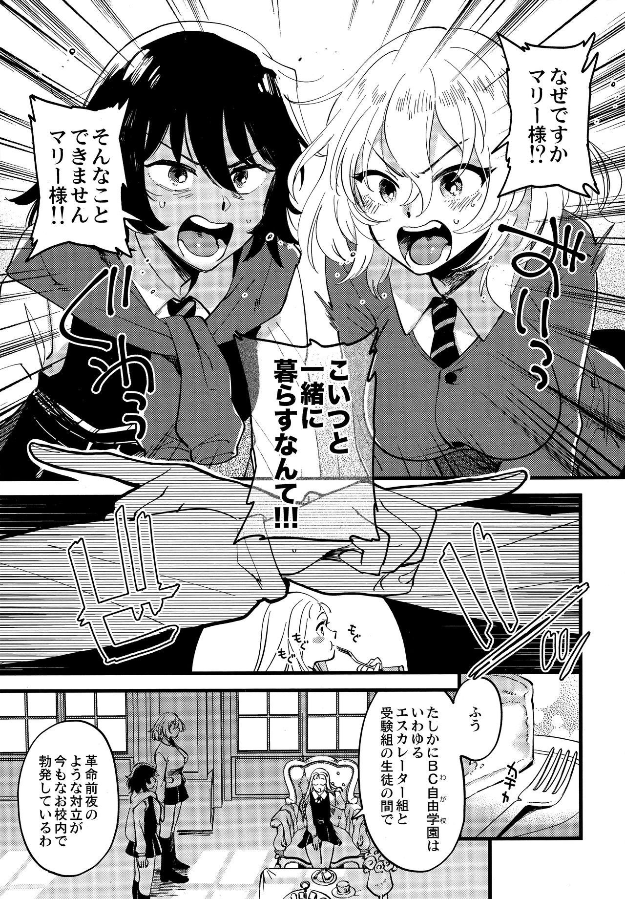 AnOshi, Nakayoku! page 2 full