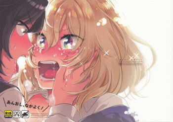 AnOshi, Nakayoku! cover