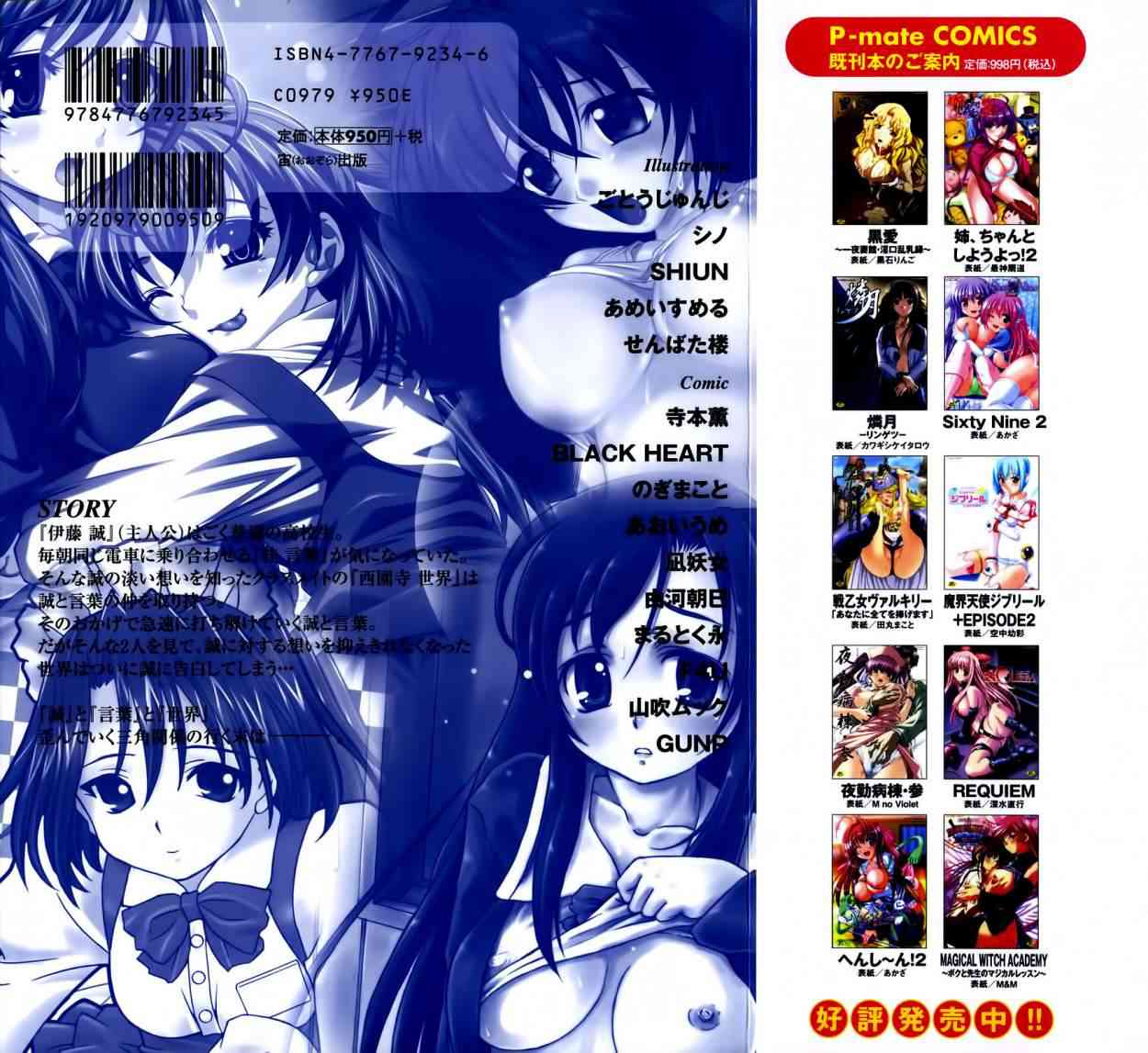 School Days page 2 full