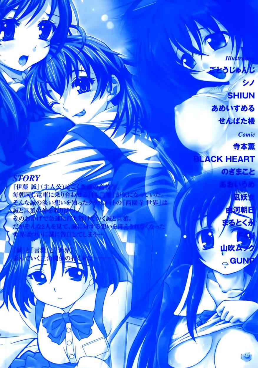 School Days page 5 full
