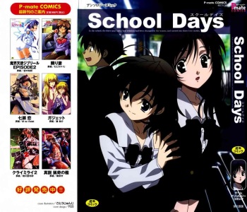 School Days cover