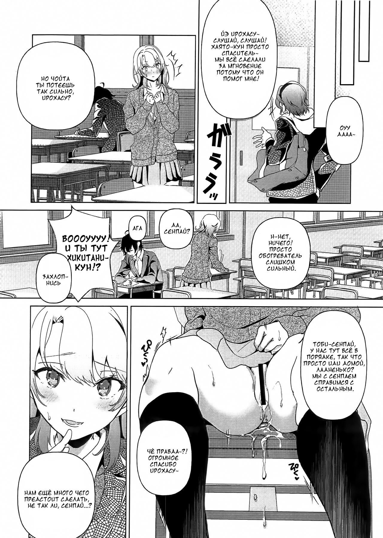 Houkago Oisogibin. page 7 full