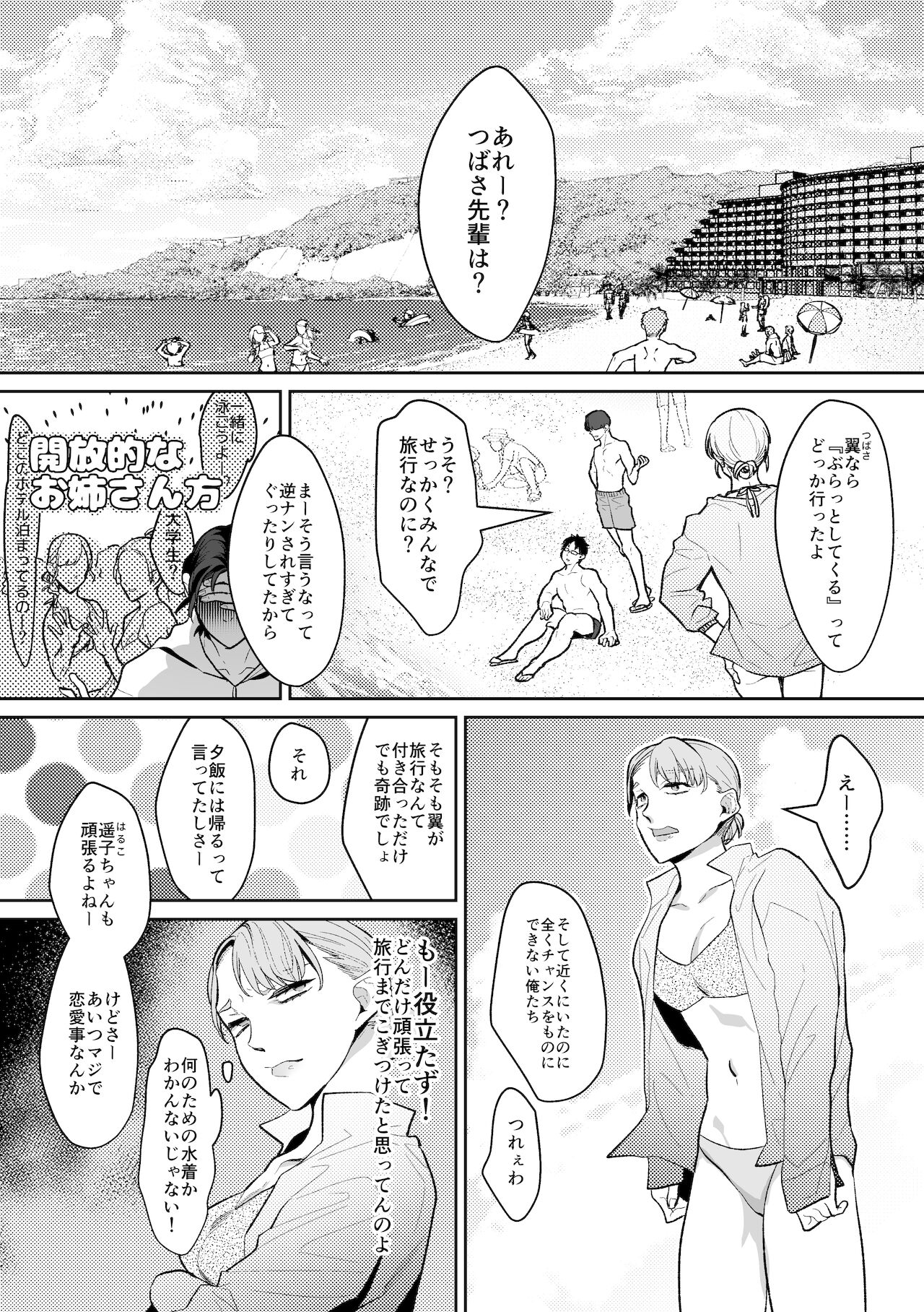 触手と出会えば即ちメス堕ち page 2 full