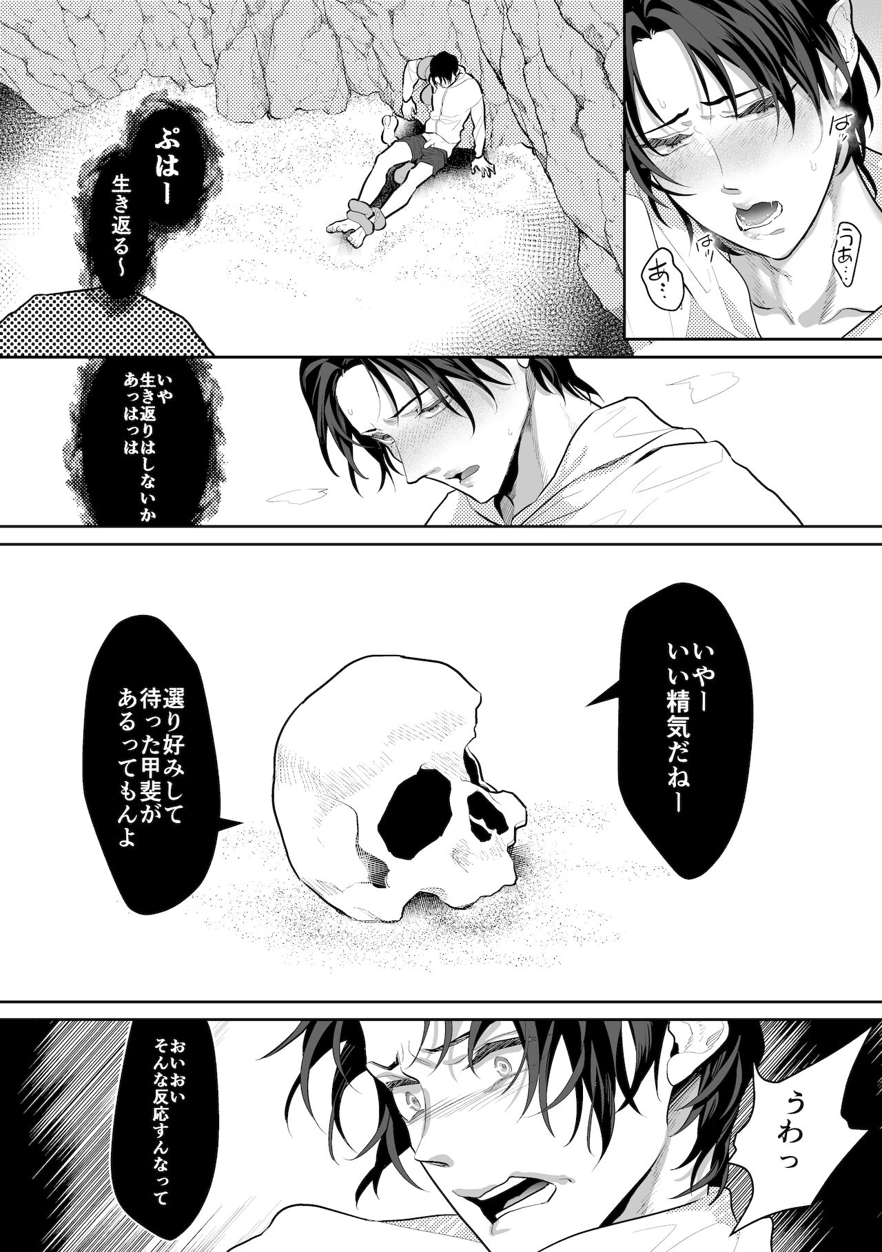 触手と出会えば即ちメス堕ち page 9 full