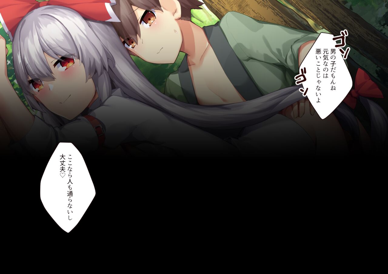 【セリフ付き！】竹林もこっくす！ page 2 full