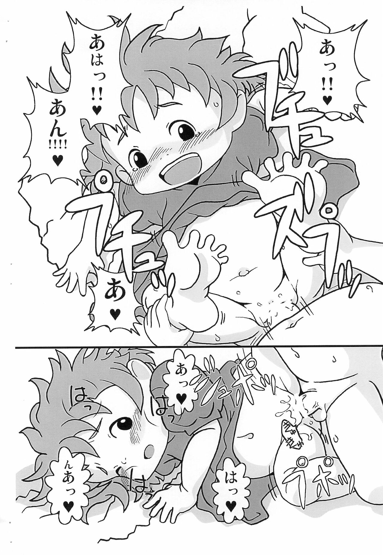 Manmaru Onaka no Onnanoko page 7 full