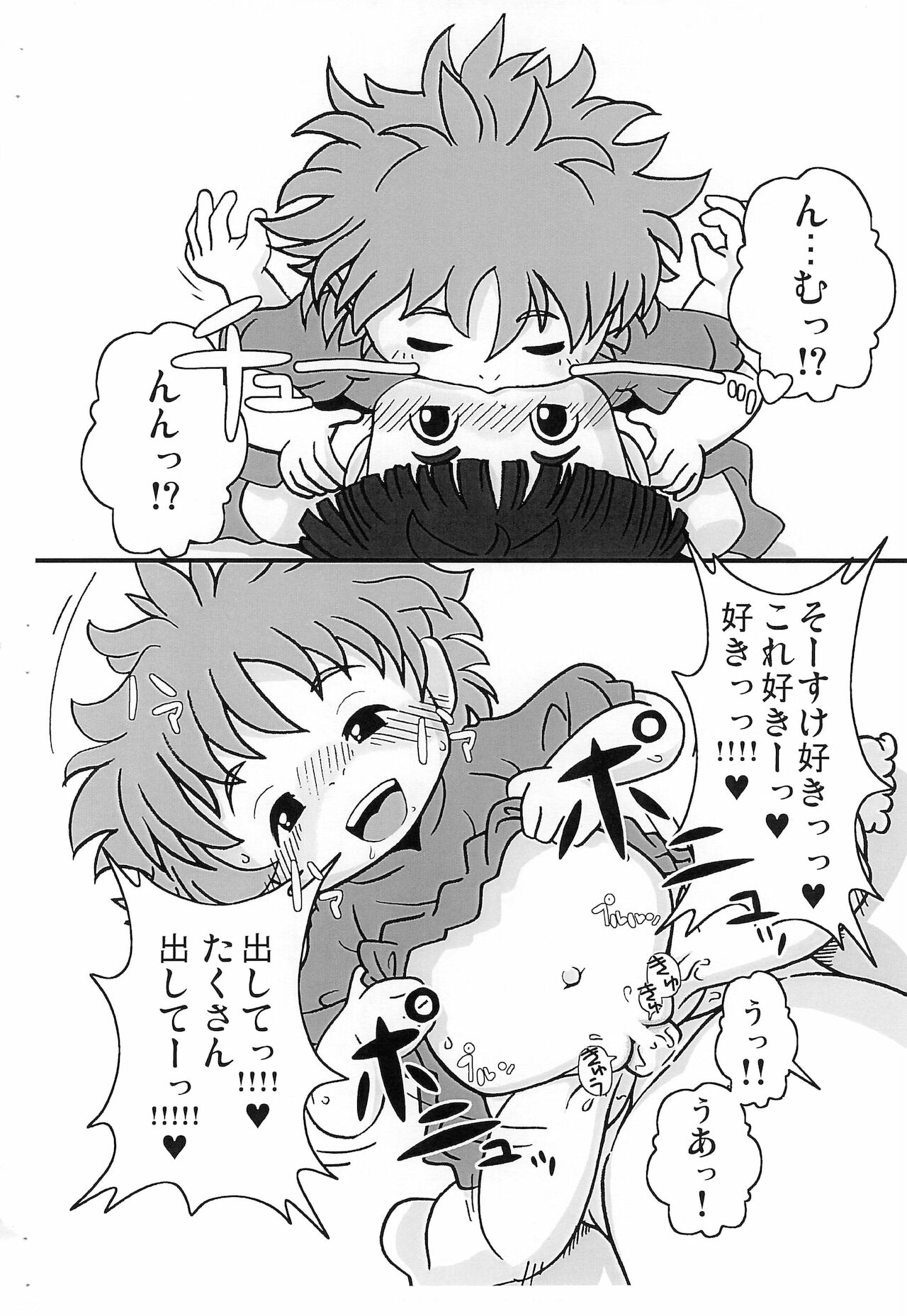 Manmaru Onaka no Onnanoko page 9 full