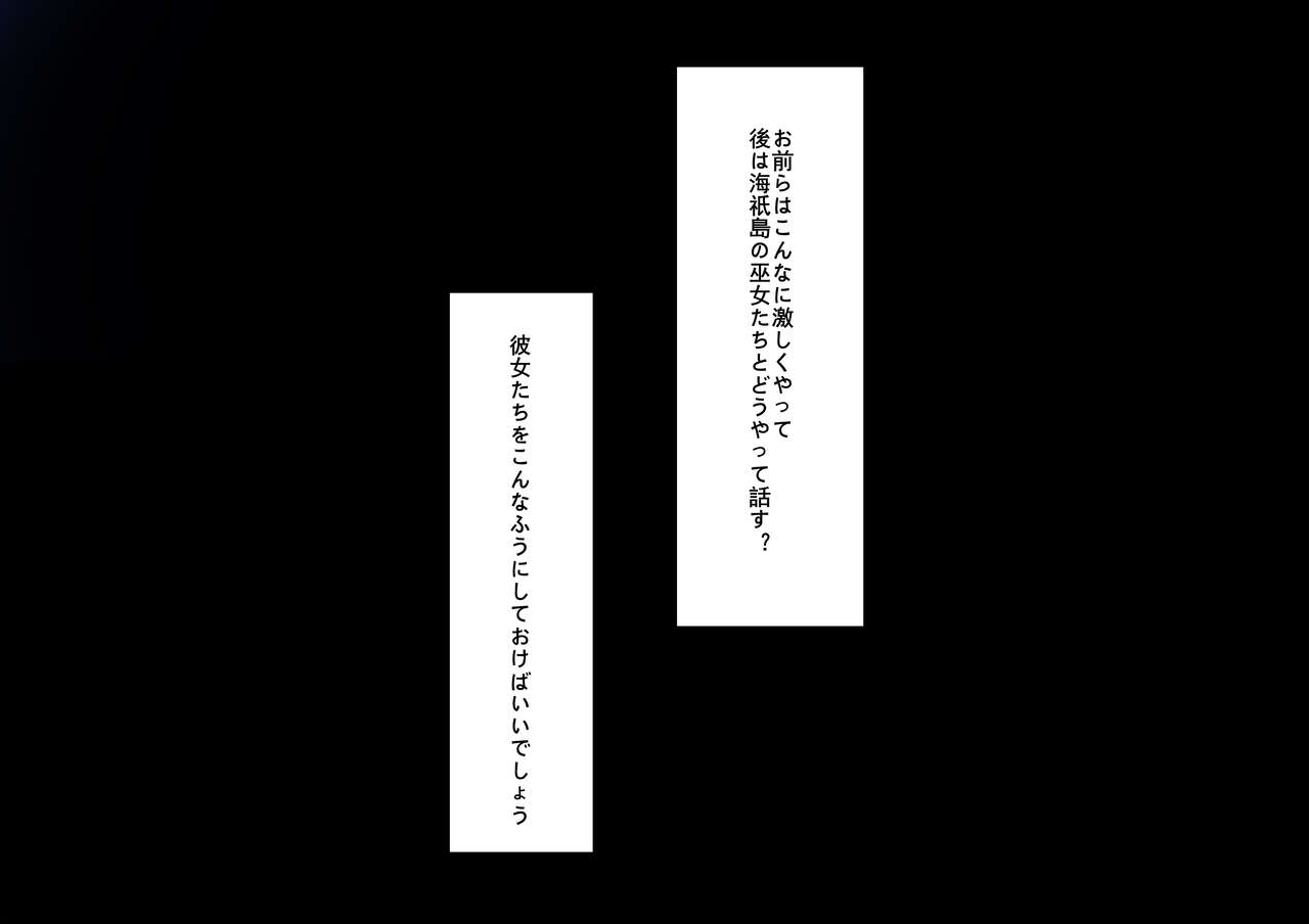 Kokomi no Haiboku page 7 full