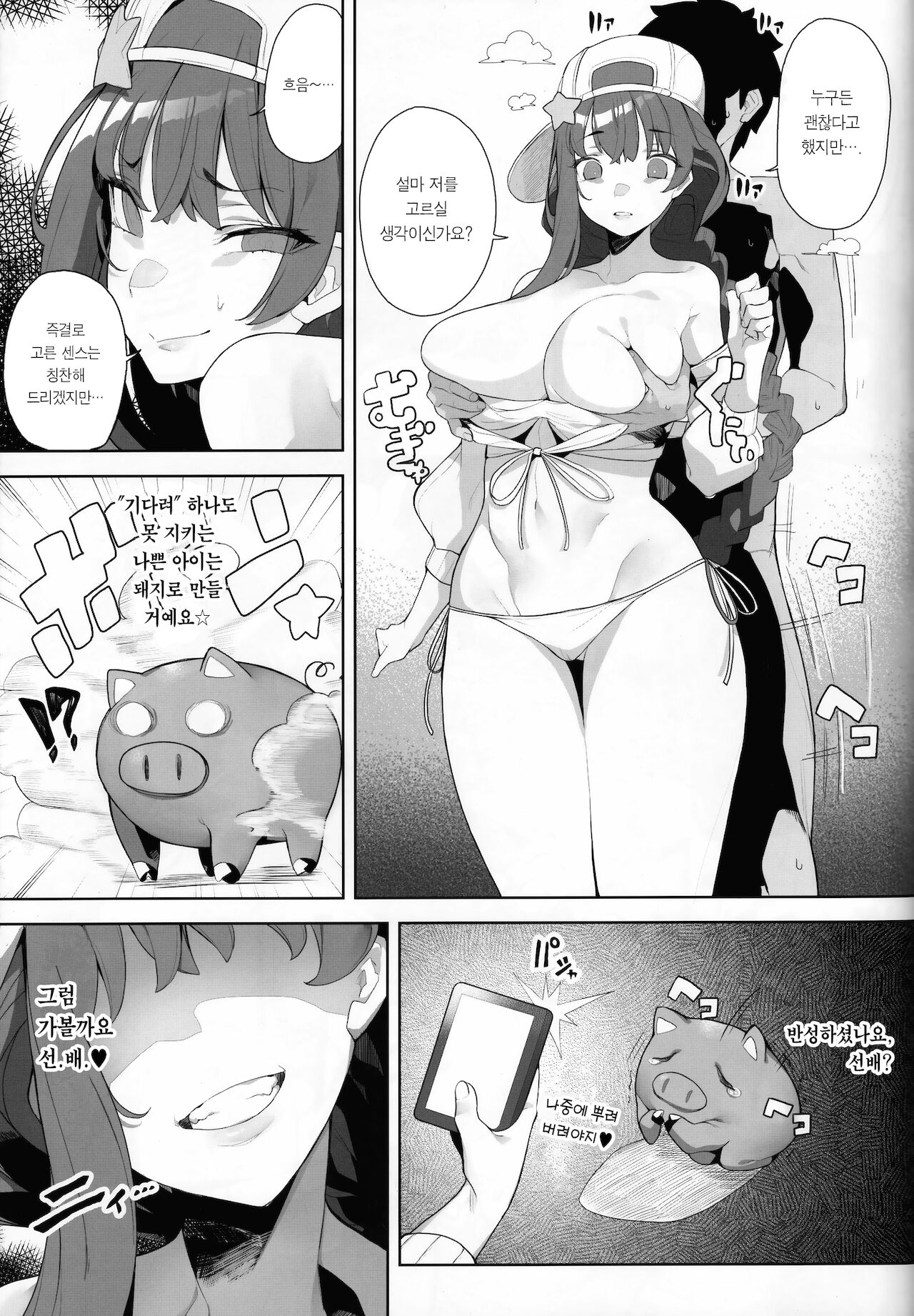 LOVE BONUS TIME IN LULUHAWA page 5 full