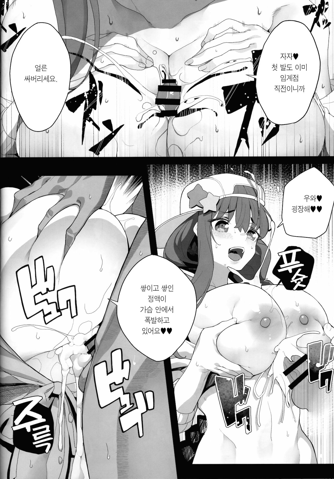 LOVE BONUS TIME IN LULUHAWA page 8 full