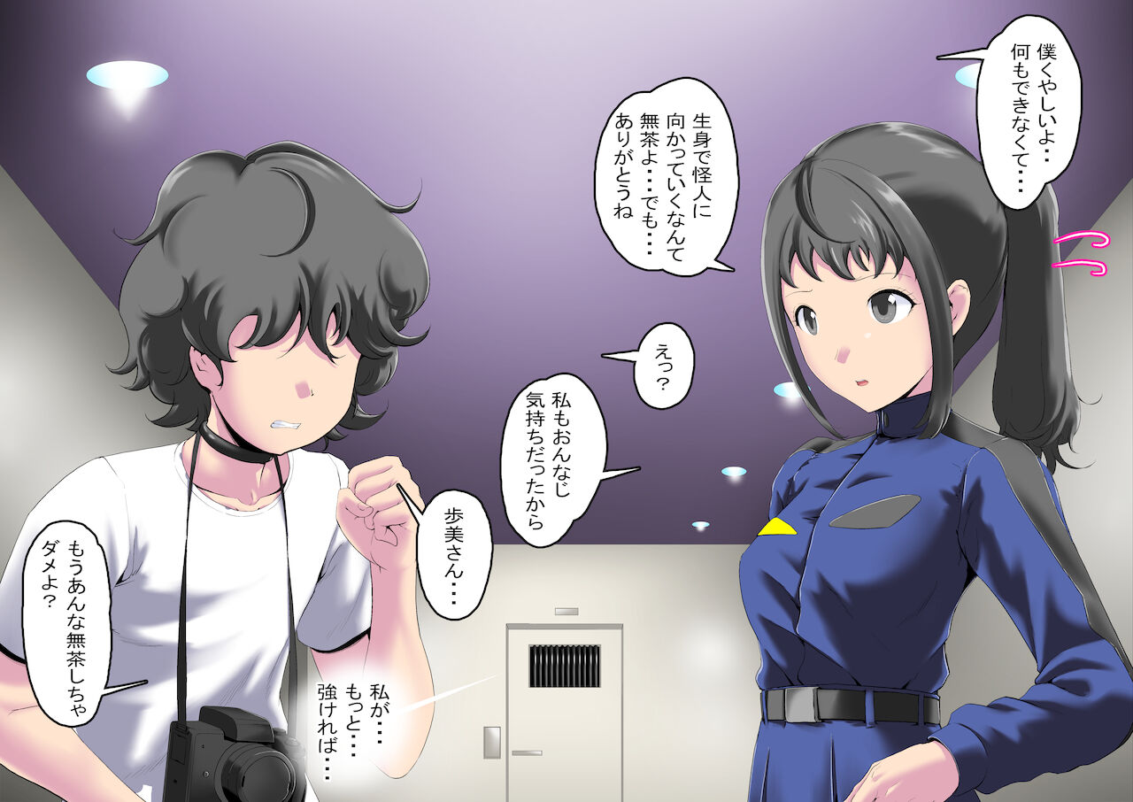 Sentai pinku o Zyaaku na onna Kaizin ni Konba-to! page 10 full