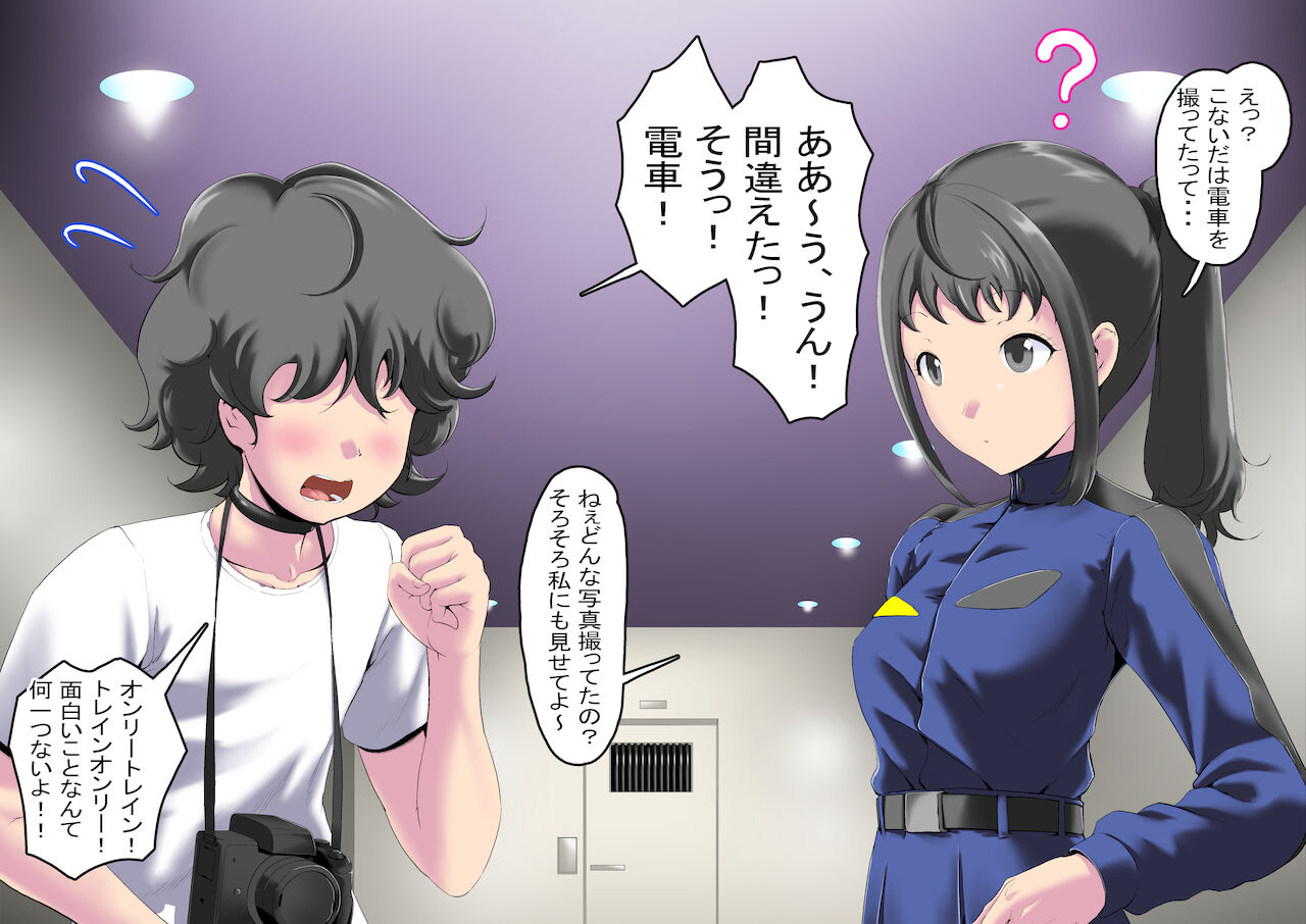 Sentai pinku o Zyaaku na onna Kaizin ni Konba-to! page 6 full
