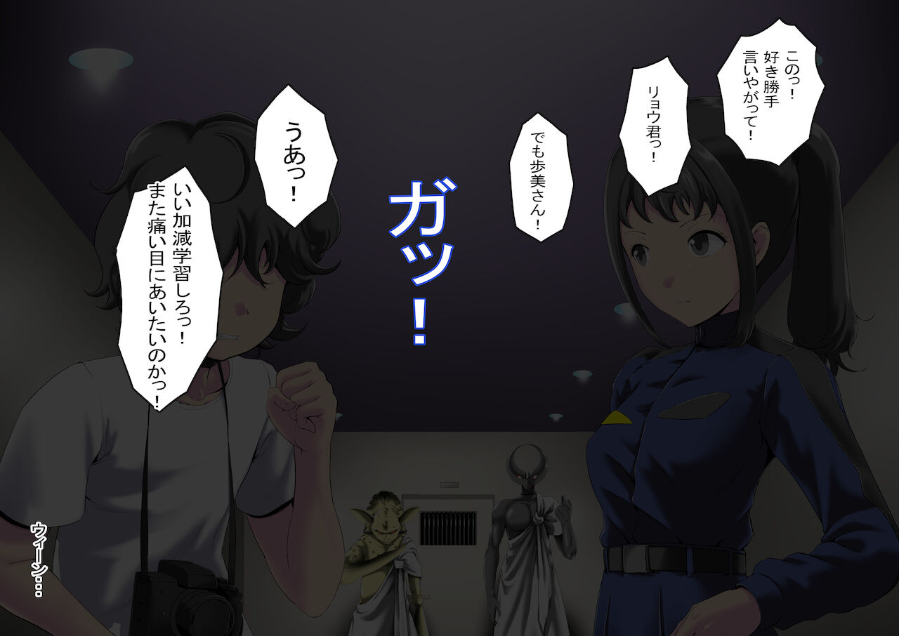 Sentai pinku o Zyaaku na onna Kaizin ni Konba-to! page 9 full
