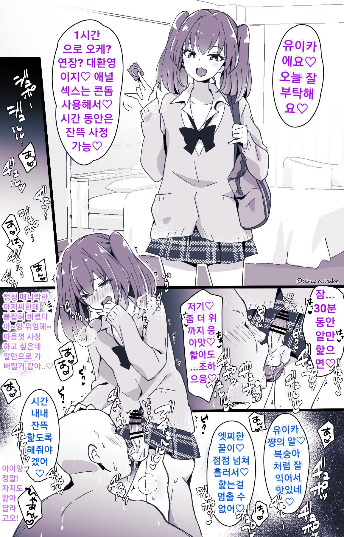Otokonoko BOX page 9 full