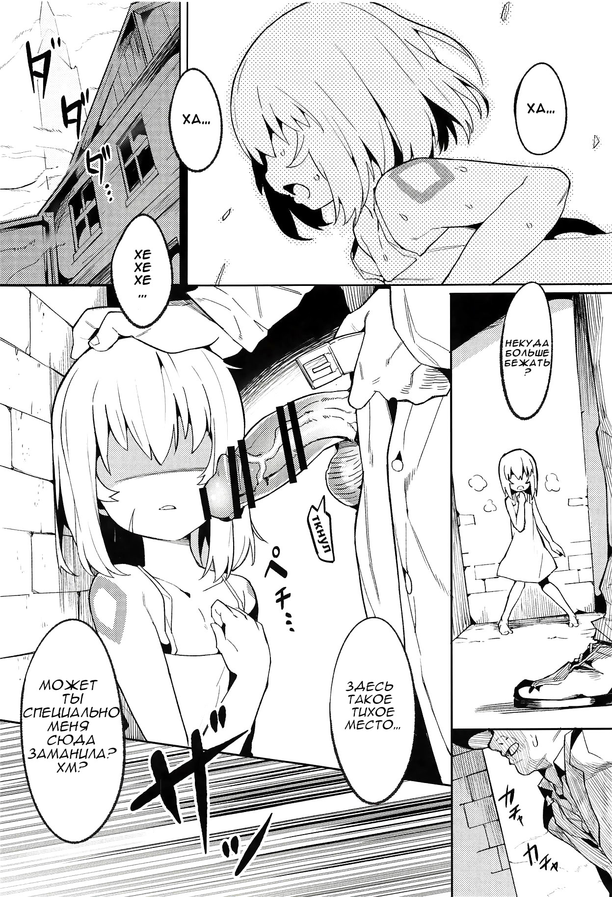 Backup no Nai Jakushou Master no Maryoku Shien page 2 full