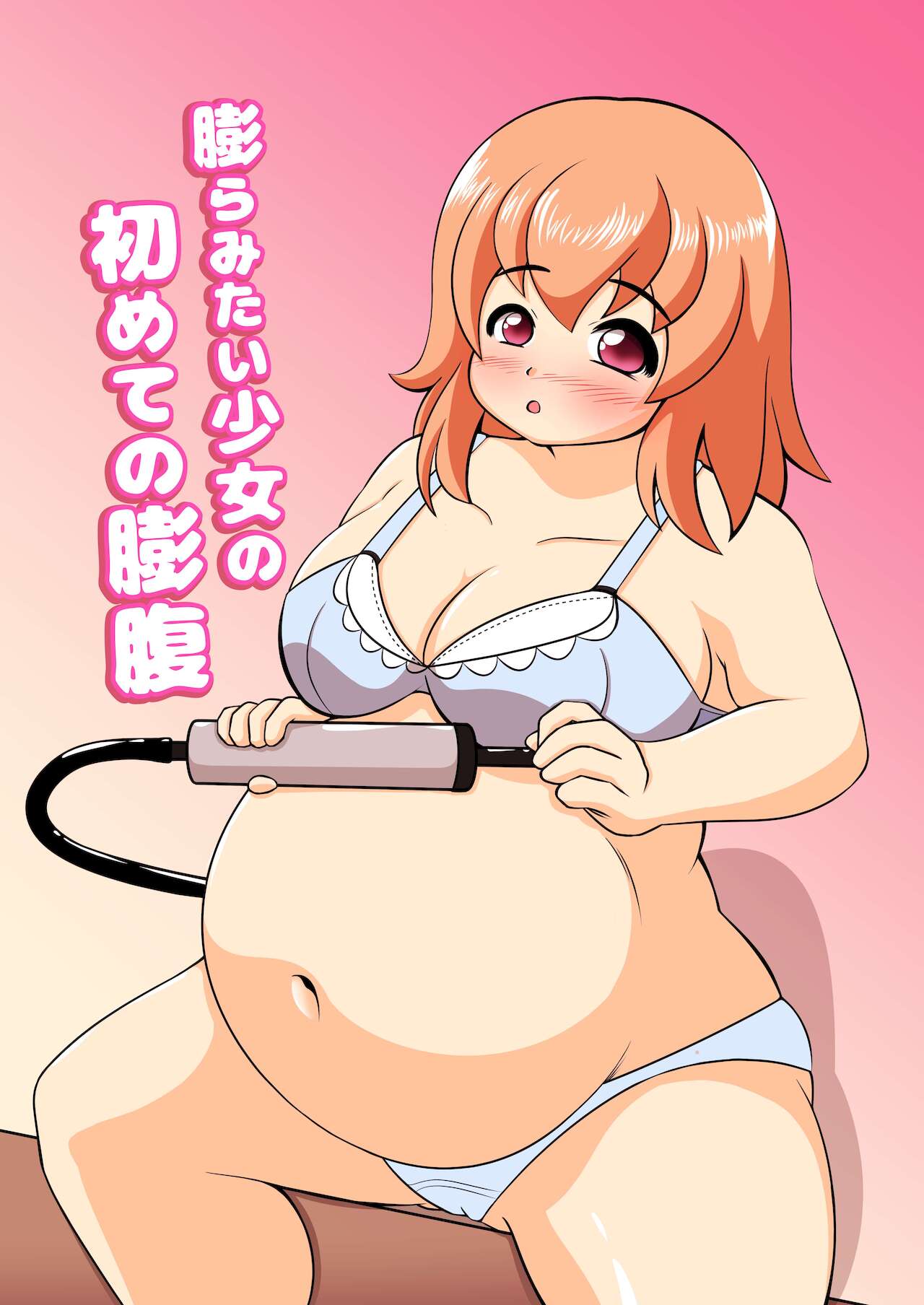 Fukuramitai Shoujo no Hajimete no Boufuku page 1 full