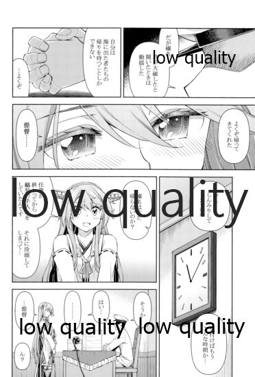 Haruna wa 'Kanojo' o Shite Mitai! 4 page 5 full