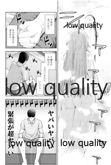 Haruna wa 'Kanojo' o Shite Mitai! 4 page 7 full