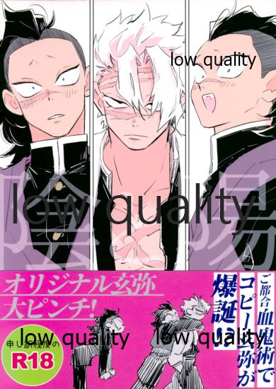 陰と陽 page 1 full