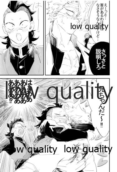 陰と陽 page 10 full