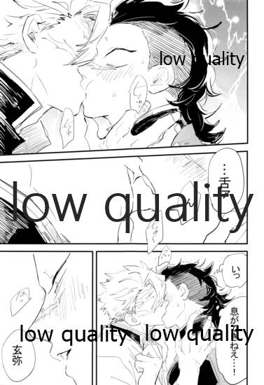 陰と陽 page 4 full