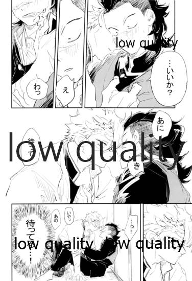 陰と陽 page 5 full