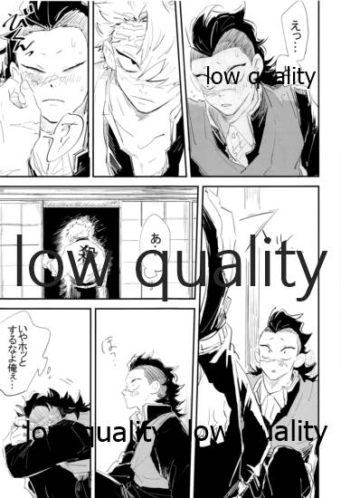陰と陽 page 6 full